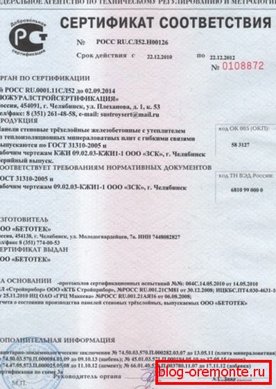 Certifikát kvality pro dávku třívrstvých panelů. Certifikát kvality pro dávku třívrstvých panelů.