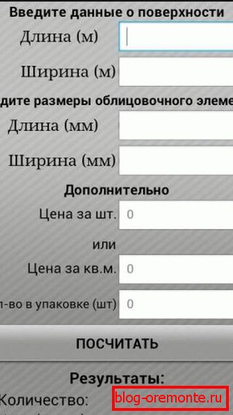 Vzhled grafického rozhraní nejjednodušší stavební kalkulačky Vzhled grafického rozhraní nejjednodušší stavební kalkulačky